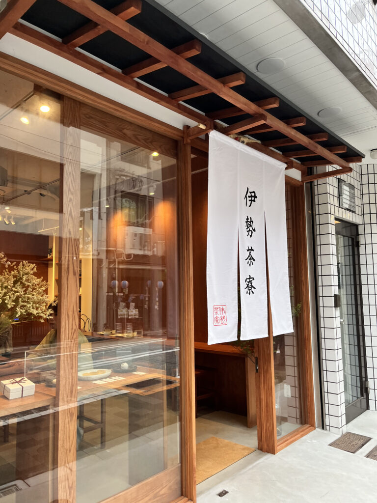 東京大神宮 伊勢茶寮の入口