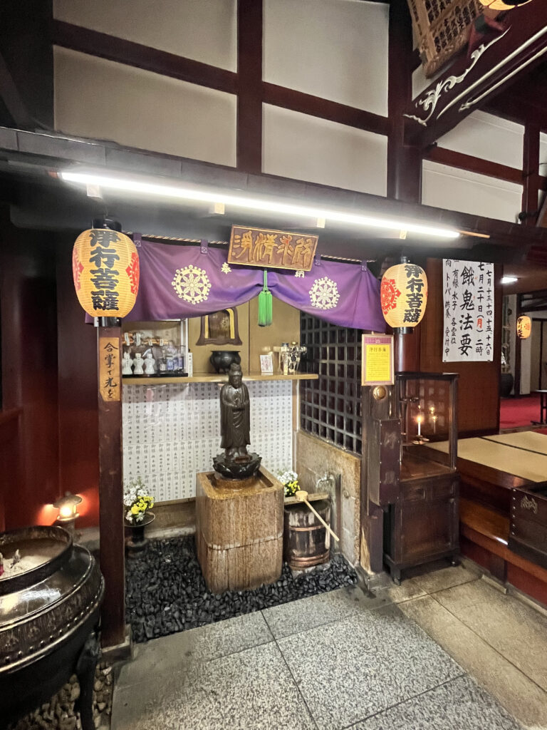 浄行菩薩