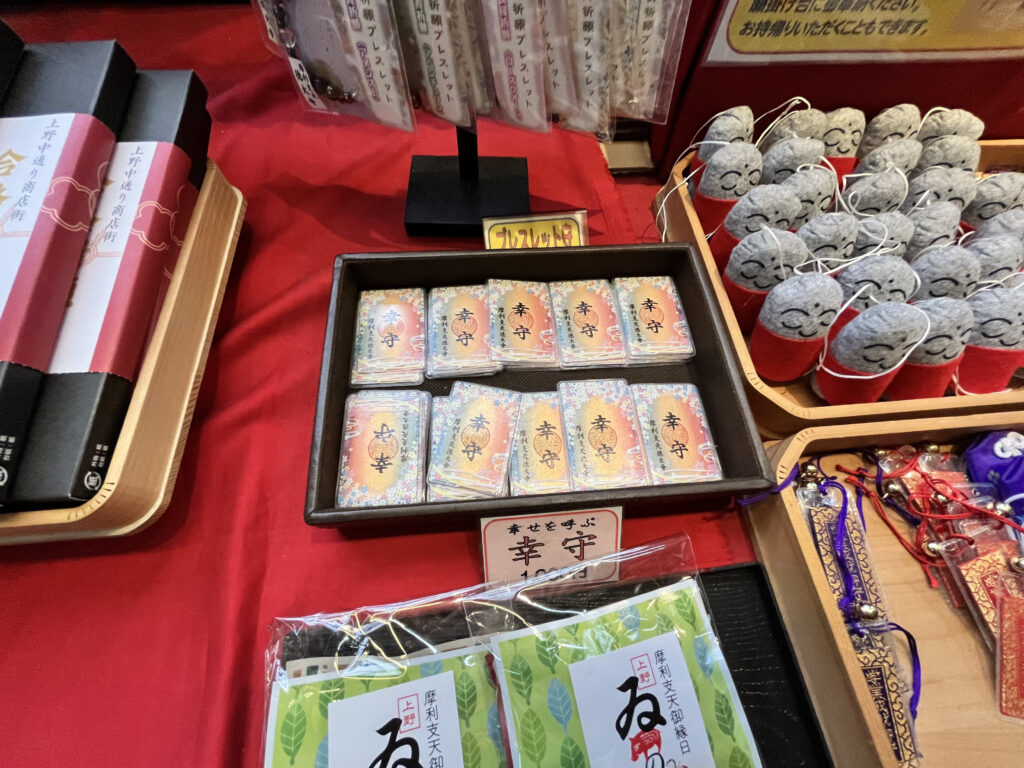 幸守