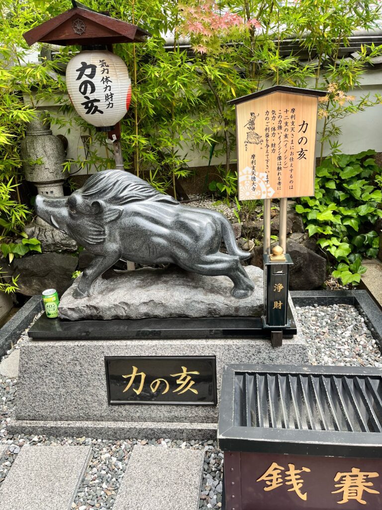 力の亥