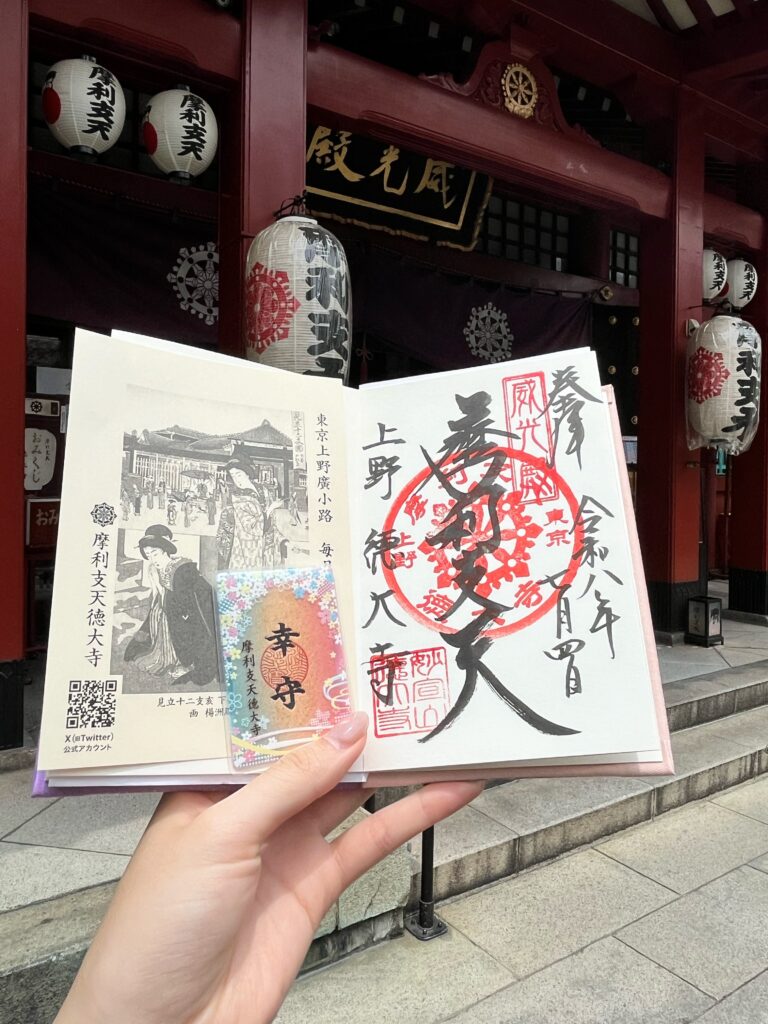 上野にある日蓮宗 妙宣山『徳大寺』の御朱印