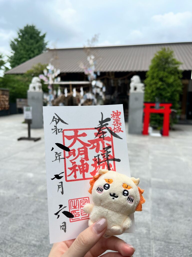 赤城神社 御朱印