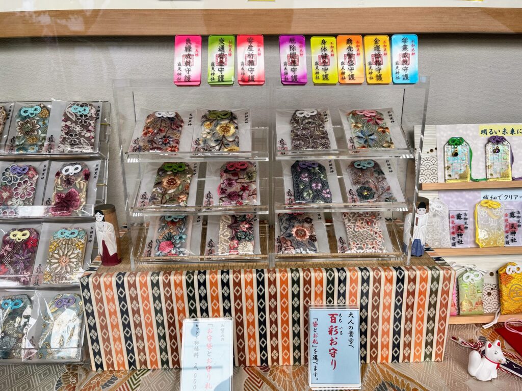 露天神社　お守り