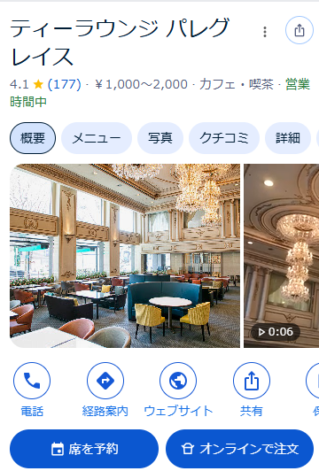 パレグレイス