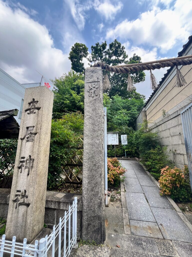 安居神社