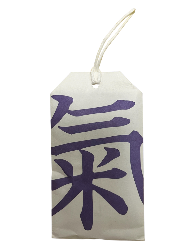 お浄め風呂神塩/氣